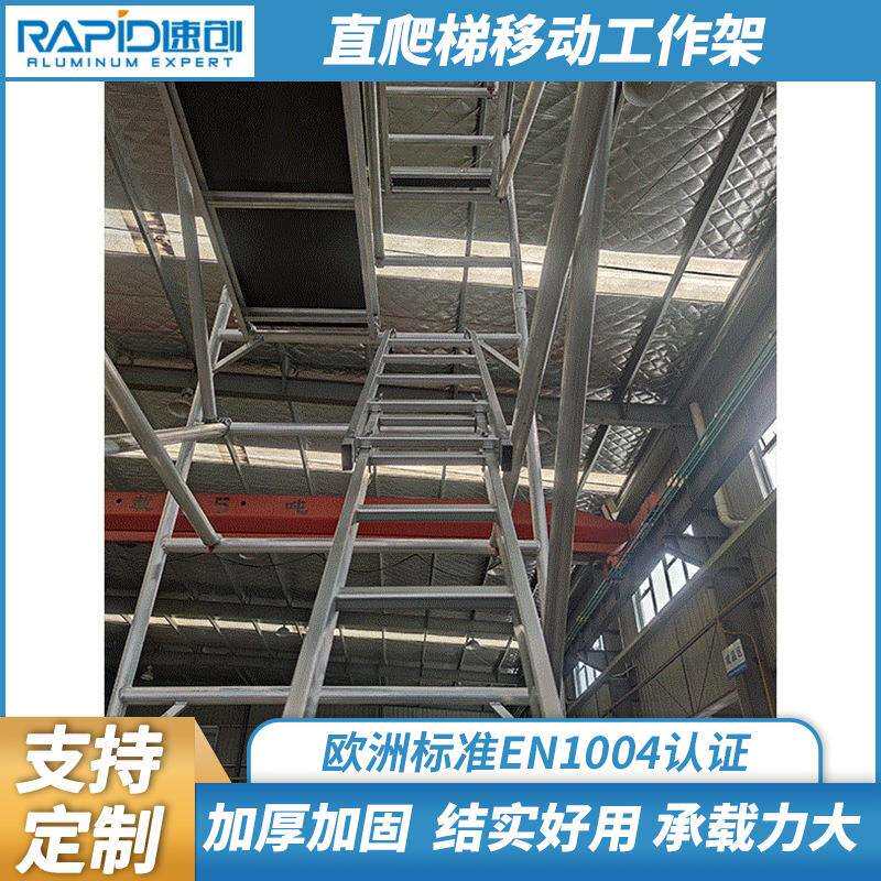 源头厂家直爬梯移动工作架铝合金移动脚手架铝塔架钢管工业搭建