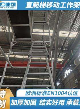 源头厂家直爬梯移动工作架铝合金移动脚手架铝塔架钢管工业搭建