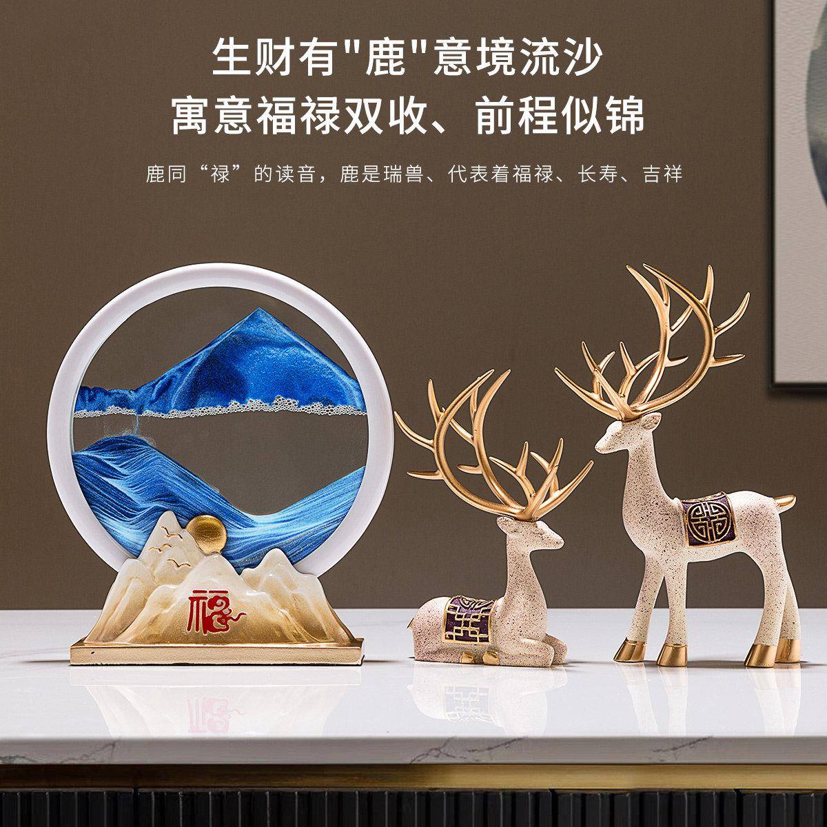 招柜财鹿流沙画摆件家装居饰品厅玄关TT5244电视酒客柜饰品乔迁新