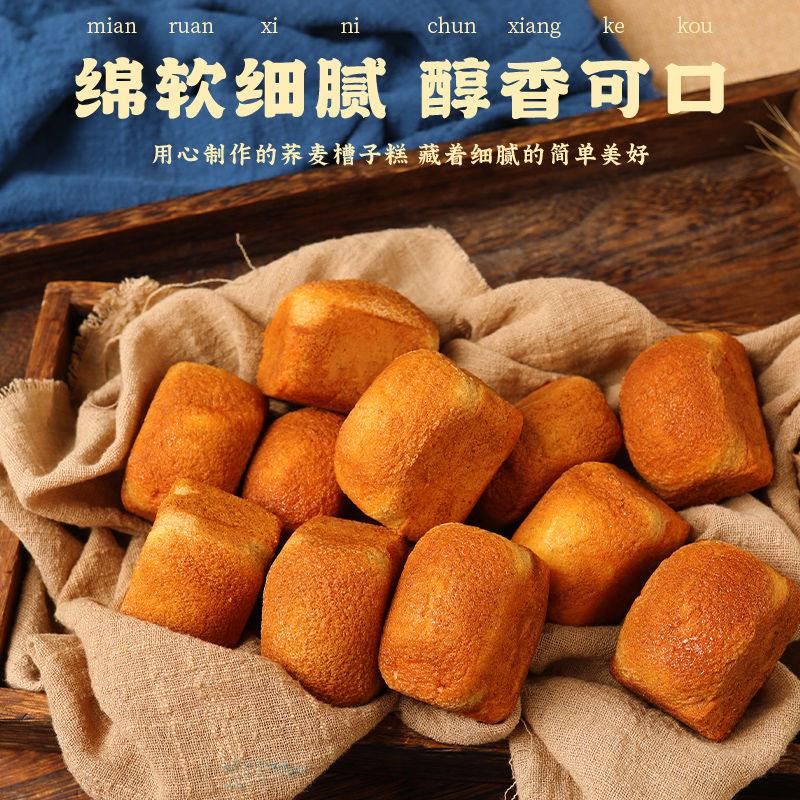 木糖醇老北京槽子糕传统蛋糕老式糕点心营养早餐充饥夜宵零食整箱