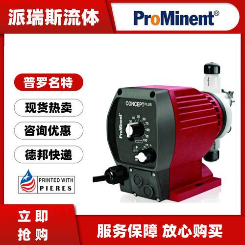 普罗名特计量泵CNPB0215031207041601PVT200A010絮凝剂加药泵