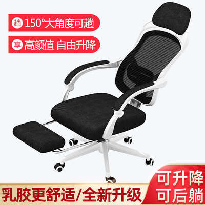 电脑椅休闲座椅旋转升降转椅可躺高背椅子电脑椅员工椅办公椅批发