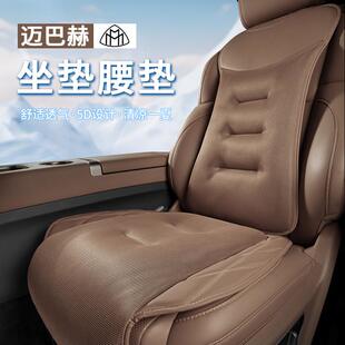 适用奔驰s级迈巴赫s300 s400L汽车冰丝坐垫夏季 座套四季 凉垫 s350