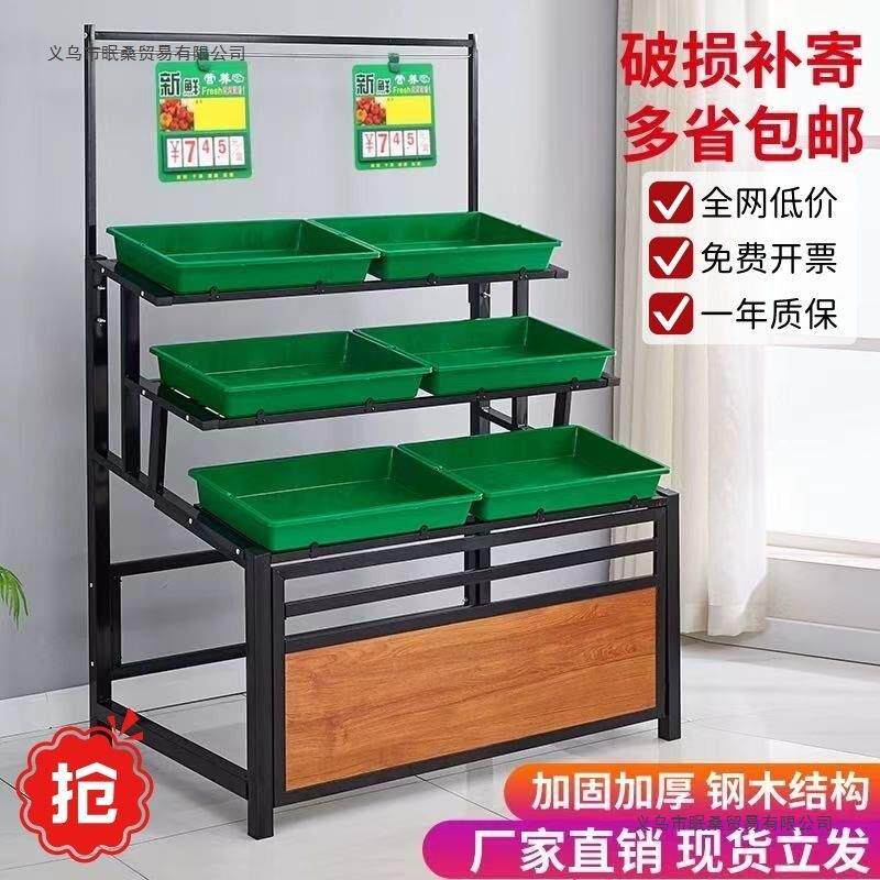 超市水果蔬菜货架展示架三层菜架商用便利店架子果蔬架卖菜货架