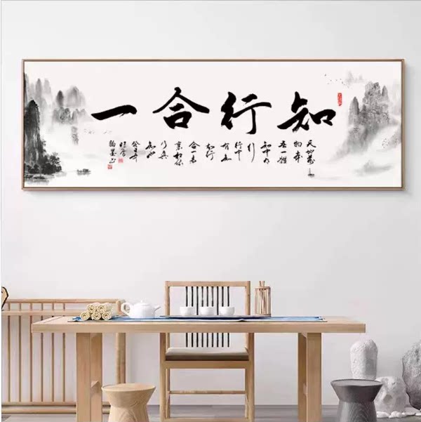 书房茶室客厅壁画安然包邮新中式图片