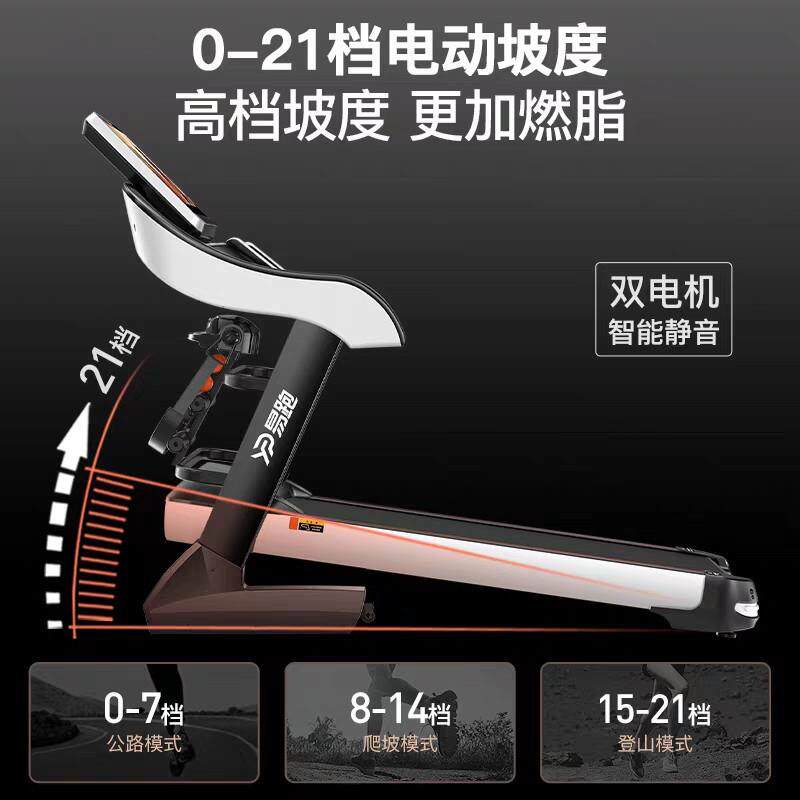 易跑大型 家用款轻商用 彩屏静音折叠减震跑步机健身运动器材