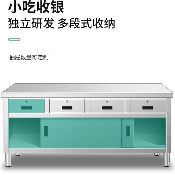 商用不锈钢对开推拉门工作台 碗碟柜厨房餐厅操作台带抽屉