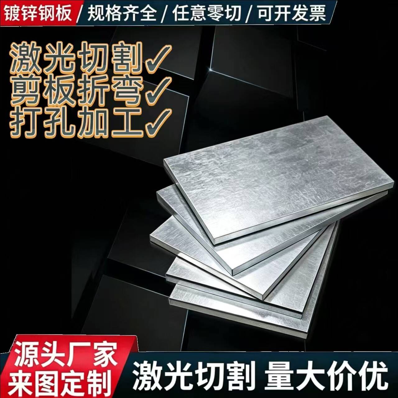 热镀锌板镀锌预埋件2-40mmQ235镀锌钢板激光切割折弯加工来图定制