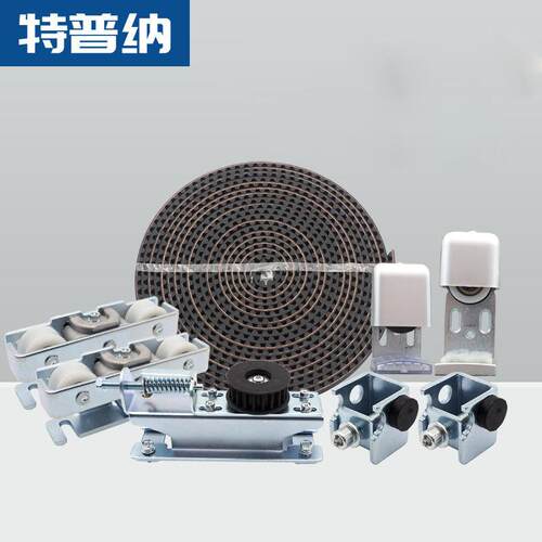 特普纳手动半自动玻璃平皮带移门推拉半开门单子轨道滑轨组件