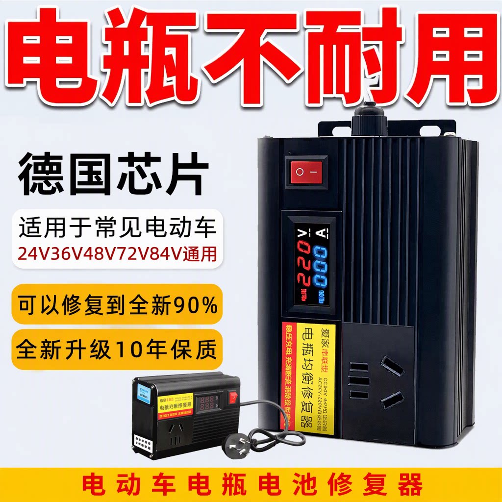 德国进口电动车电瓶修复器锂铅酸电池通用脉冲智能激活延长寿命