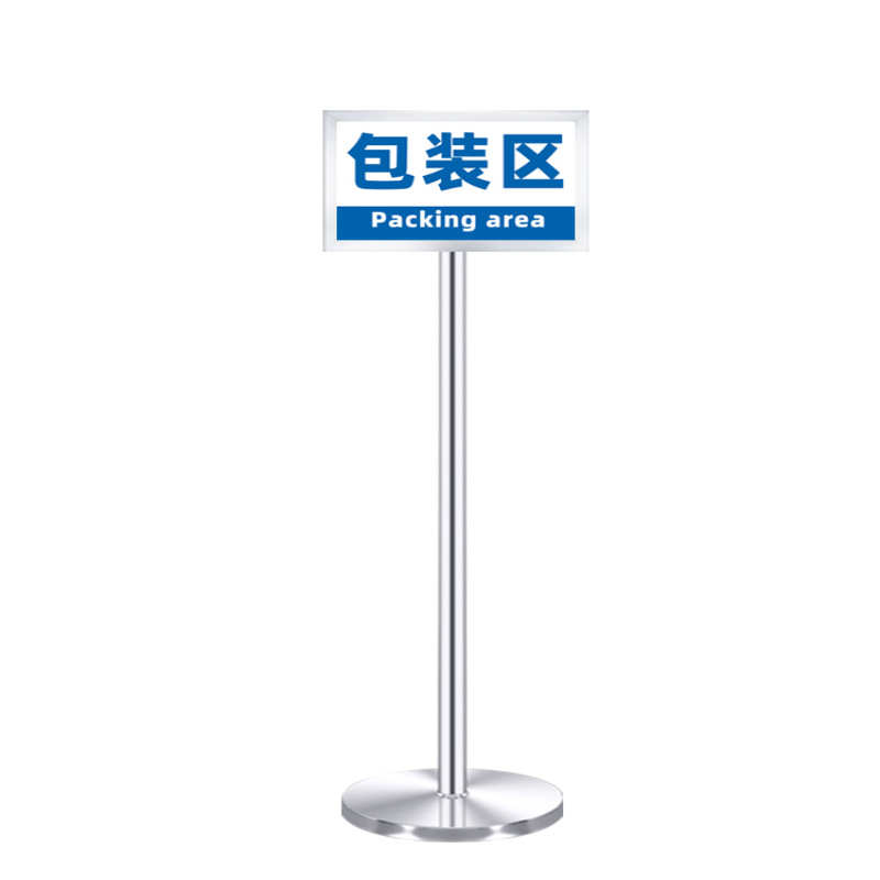 不锈钢指示牌立式水牌立牌展示牌a3a4广告牌户外导向牌仓库标识牌