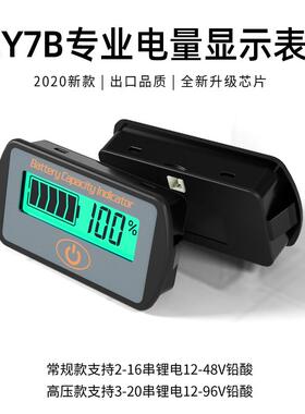 正品V12V4V326V48V60电表铅酸三元锂电池电量电压表蓄电池电量显