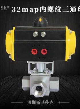 气动高压球耐压32MAP内螺纹三通换向气源球阀点胶机耐磨