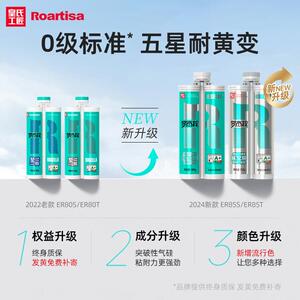 皇氏工匠罗杰拉天冬纯聚脲美缝剂瓷砖专用填缝剂美缝胶一件起批