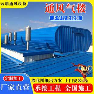 2530n通风天窗屋脊型通风气楼工业厂房成品自然通风器天窗 TC1AB