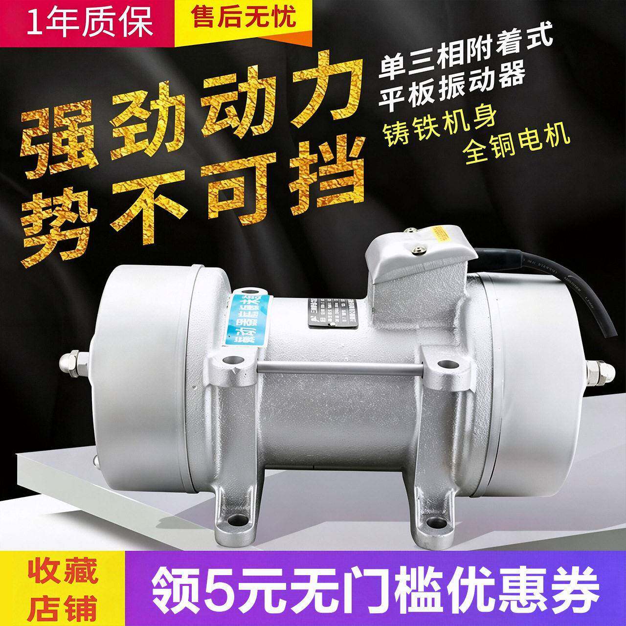 ZW-1.5附着式混凝土振动器三相混泥土平板振捣器工业仓壁震动器
