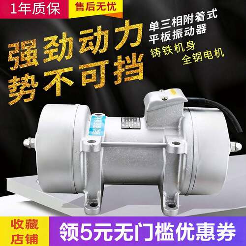 ZW-1.5附着式混凝土振动器三相混泥土平板振捣器工业仓壁震动器