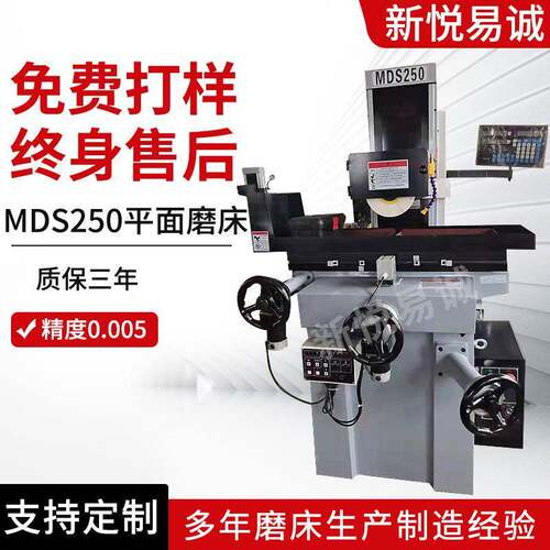 MDS250自动平面磨床二轴电动平面磨厂家供应精密平面磨床