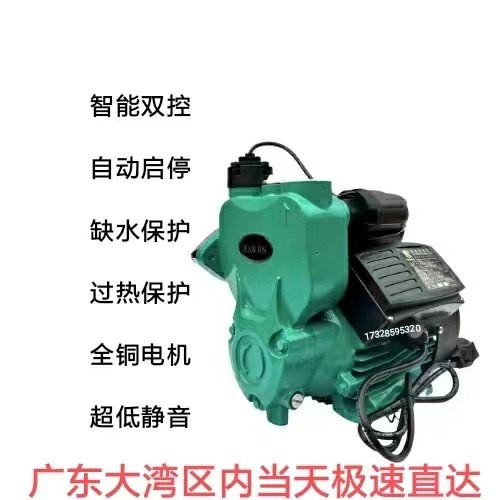 韩进水泵 PHJ-B300A全自动增压泵 自来水增压泵 家用自吸泵