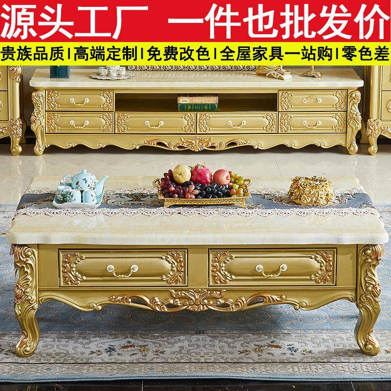 欧式大理石茶几电视柜组合金色茶几桌小户型法式地柜收纳轻奢家具