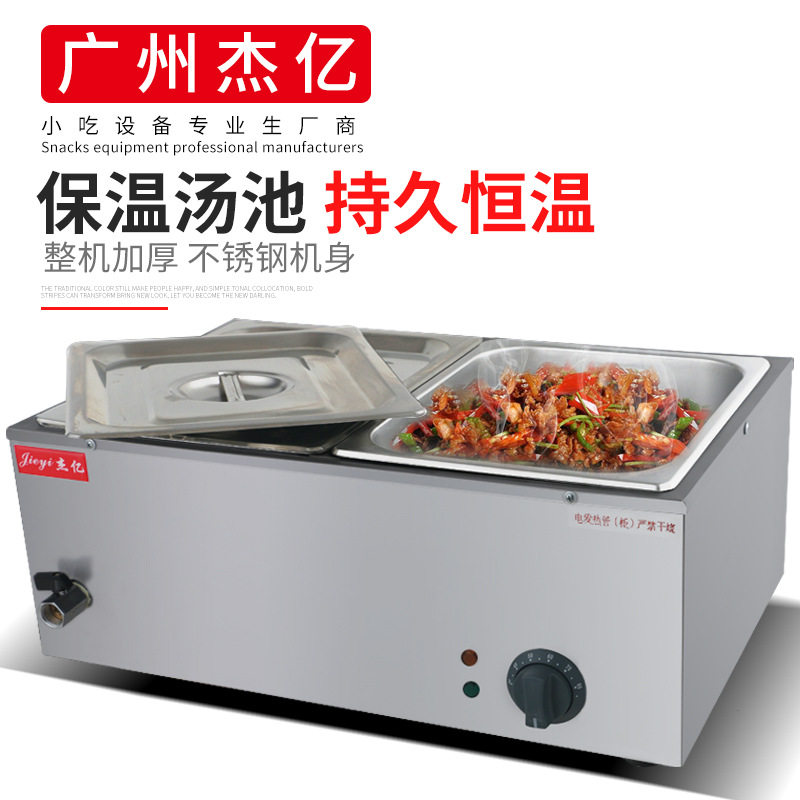 二盆保温汤池-2商用电热保温炉暖菜煲食物暖汤炉厨房设备