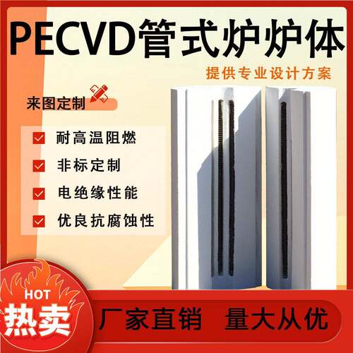 都伊特1200℃PECVD管式炉炉体温电阻丝电热炉膛内胆厂家直销