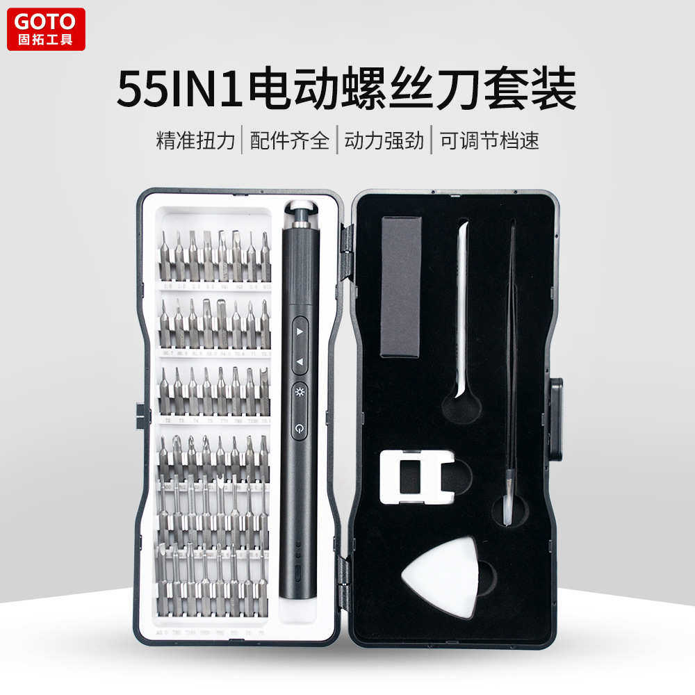 工厂直销55合1电动螺丝刀套装组合精密仪器多功能充电式螺丝刀,五金/工具,电动螺丝批,淘宝优惠券,粉丝福利购,淘宝优惠卷