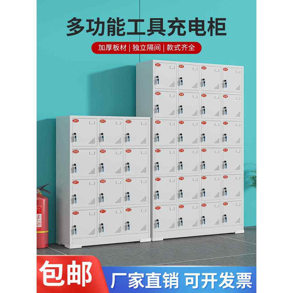 手机充电存放柜工地电动工具充电柜手电钻充电箱锂电池平板充电柜