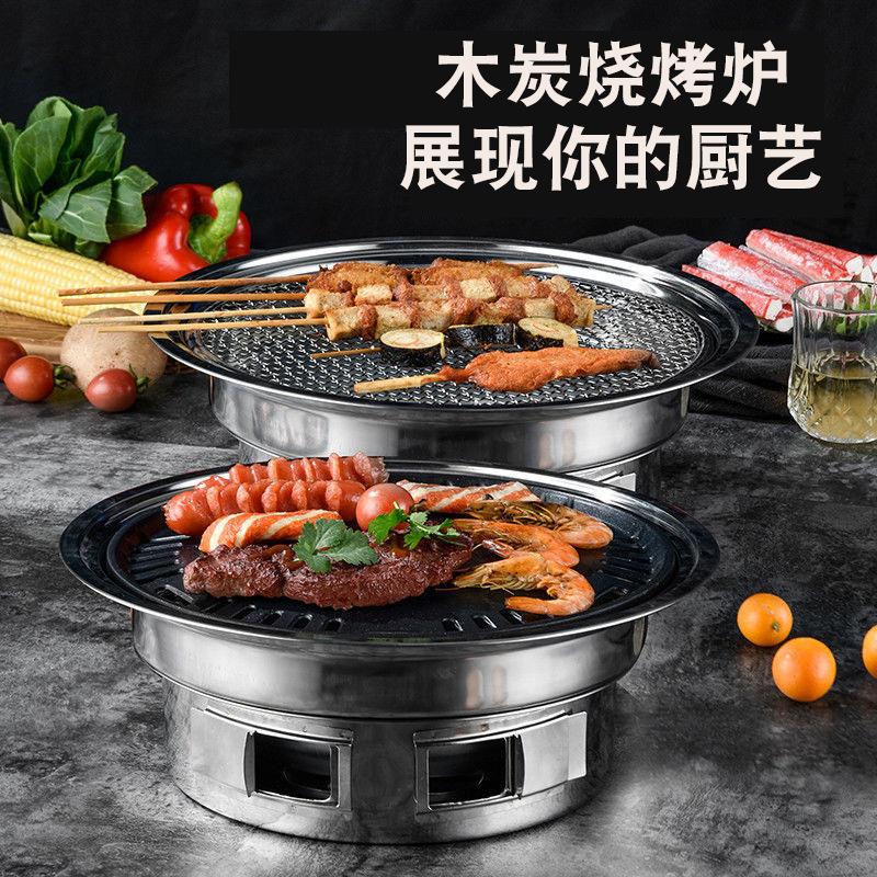 韩式烧烤炉家用烤肉炉子商用室内无烟圆形不锈钢户外碳烤防风