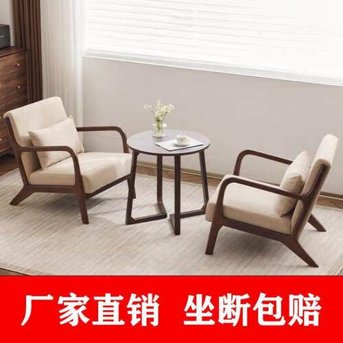 简新款桌椅组合小户型一桌二休椅子实木s7DFZ6MW闲约阳台沙发椅宿