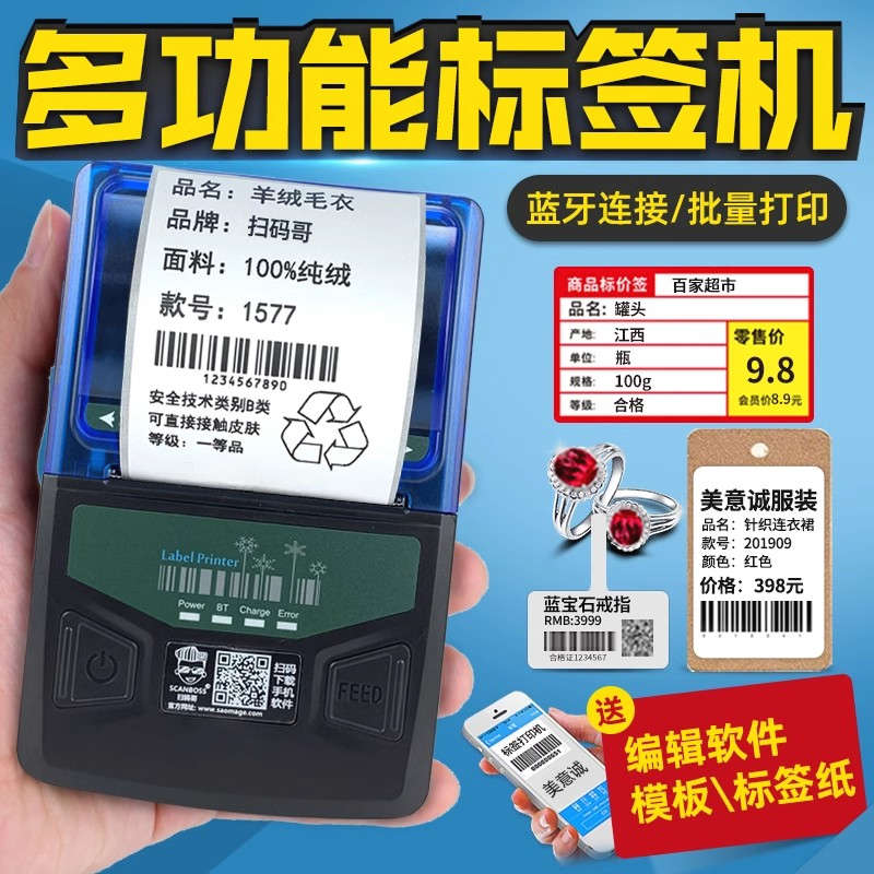 美意诚YY58便携式热敏不干胶标签机服装吊牌珠宝打价格标签贴纸蓝
