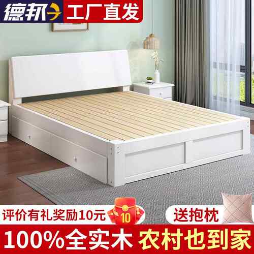 实木床1.5米现代简约双人床1.8用主卧经济1m简易出租房单人床