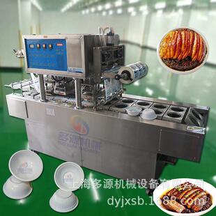 蒸碗扣肉芽菜塑料碗装 杯装 包装 机器多源牌 用封口膜密封自动连续式