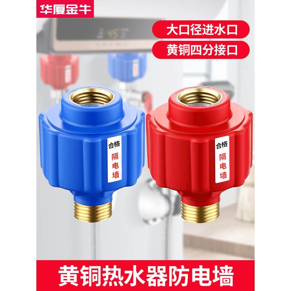 热水器防电墙万向节漏电墙电热水器防火墙保温墙防触电安全附件,家装主材,防电墙,淘宝优惠券,粉丝福利购,淘宝优惠卷