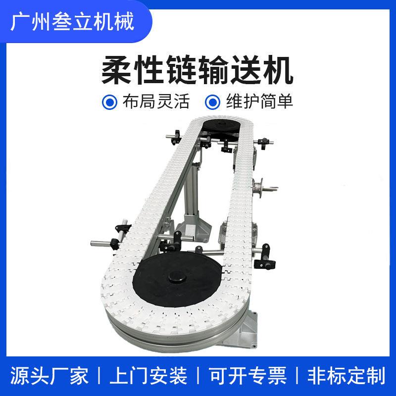 环形柔性链板输送线 龙骨链输送机 直线板链输送设备 一年质保