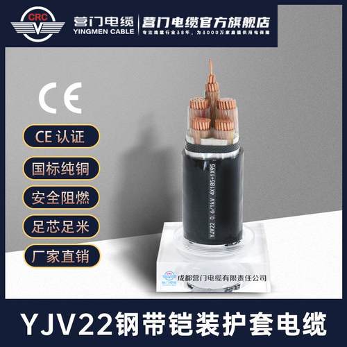 YJV22-26/35KV交联乙烯绝缘钢带铠装聚氯乙烯护套电力电缆耐火