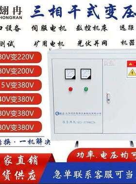 415v440转380变220v200三相80KVA400/500KW隔离变压器480V460v208