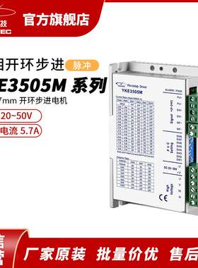 YE3505M系列脉冲新一代数字式三相开环步进驱动器步进电机