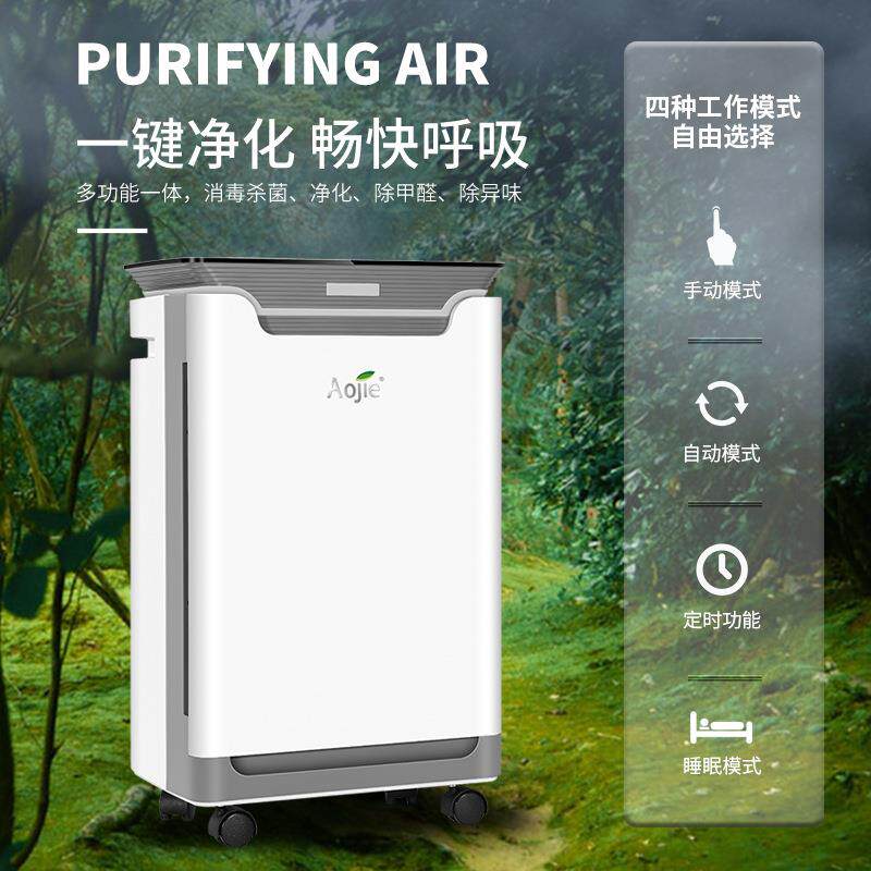 奥洁家用小型微智能可移动空多重滤网空气清洁空气净化器