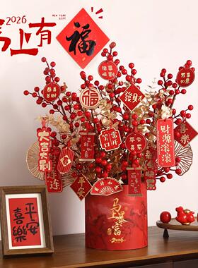 新年布置2026年过年摆件桌面福桶客厅玄关年宵花抱抱桶春节装饰品