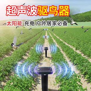 New Ultrasonic Bird Repeller, Solar-Powered Fully Automatic