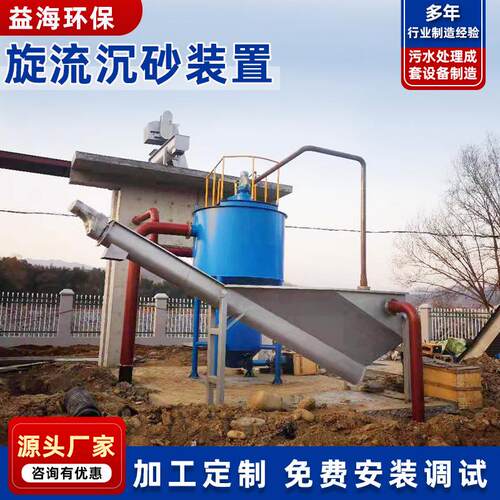 旋流除砂器除污器碳钢井水河水泥沙分离器式旋流沉砂器设备