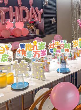 拍照道具品宴会周岁布置生日快乐儿童氛围桌牌场景装饰派对手举牌