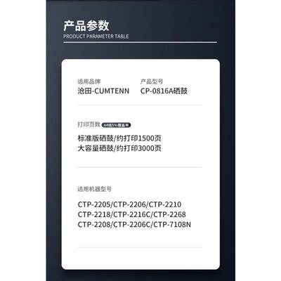 适用沧田CP-0816A硒鼓CTP-2218 2216C 2205 2206 2210 2268碳粉盒