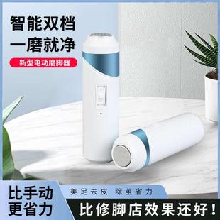 电动磨脚器自动吸尘去死皮美脚神器充电式 新款 死皮老茧家用修足机