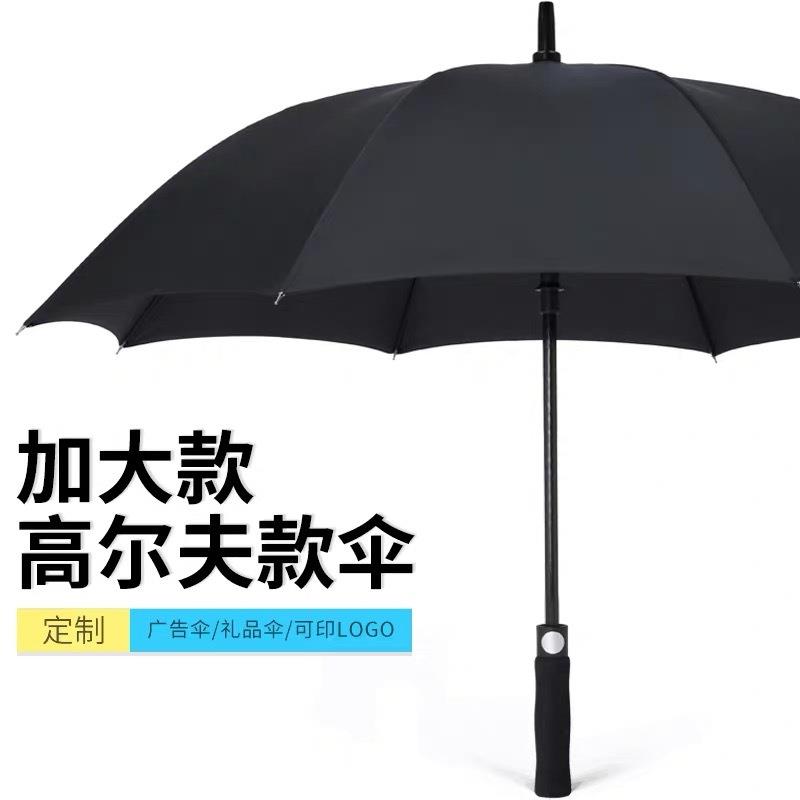 新款直销雨伞自动玻璃纤维长柄晴雨两用遮阳双人商务礼品尔夫广告