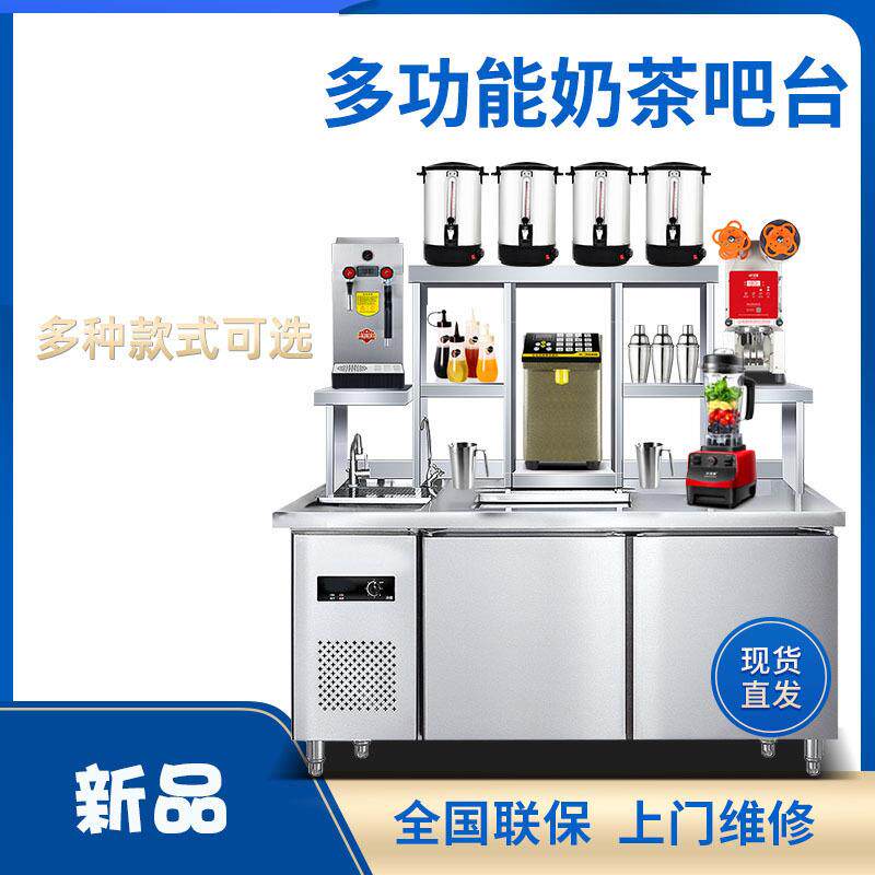 麦丰水吧台商用奶茶店设备全套机器冷藏柜水吧工作台奶茶机商用
