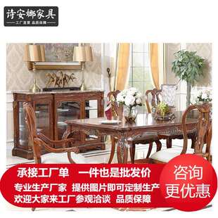 法国香颂系列餐桌欧式 古典实木餐桌长方形餐桌6人8人餐台