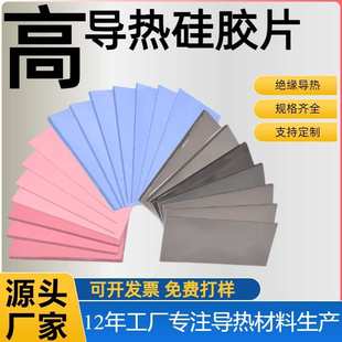 6W灰色软性导热硅胶片CPU散热 高导热硅胶片LED显存散热硅胶垫1.0