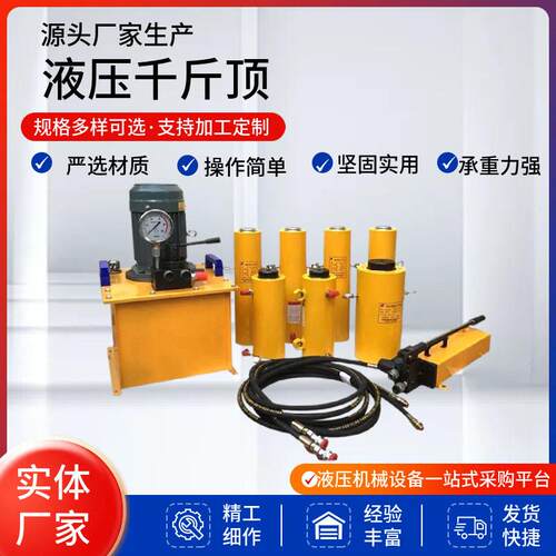 分离式液压千斤顶双作用电动千斤顶起重工具